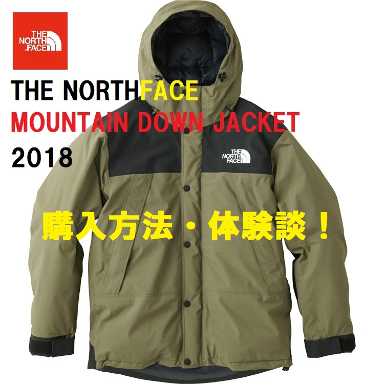 ノースフェイス マウンテンダウンジャケット】超希少ビーチグリーンを