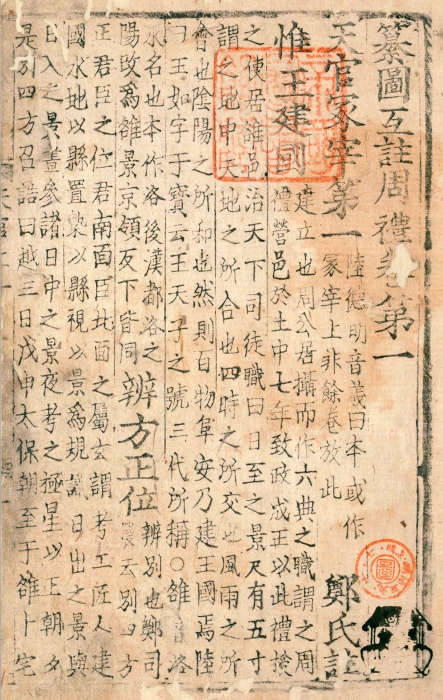 朝鮮本(チョウセンボン)とは？ 意味や使い方 - コトバンク