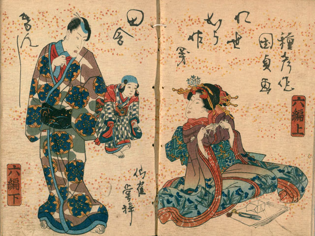 偐紫田舎源氏(ニセムラサキイナカゲンジ)とは？ 意味や使い方 - コトバンク