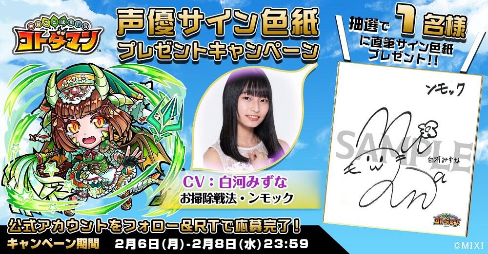 声優サイン色紙プレゼント】本渡楓さん・緑川光さん・白河みずなさん