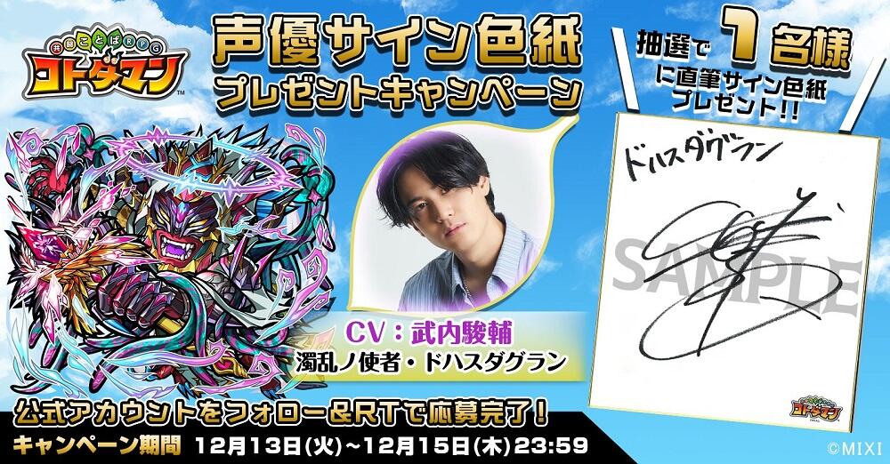 声優サイン色紙プレゼント】村瀬歩さん・青山吉能さん・田中美海さん