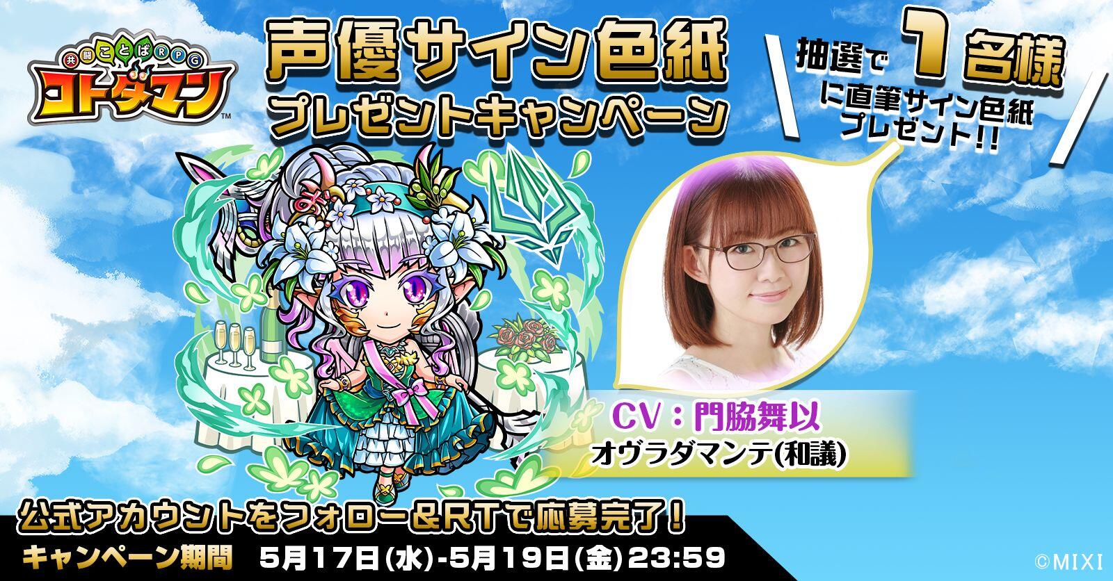 声優サイン色紙プレゼント】石田彰さん・竹内良太さん・門脇舞以さん