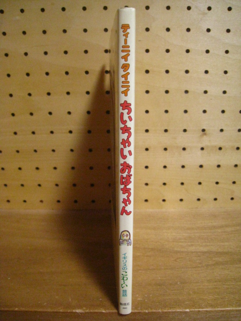 中古絵本専門のオンライン古本屋 コトノハブックス