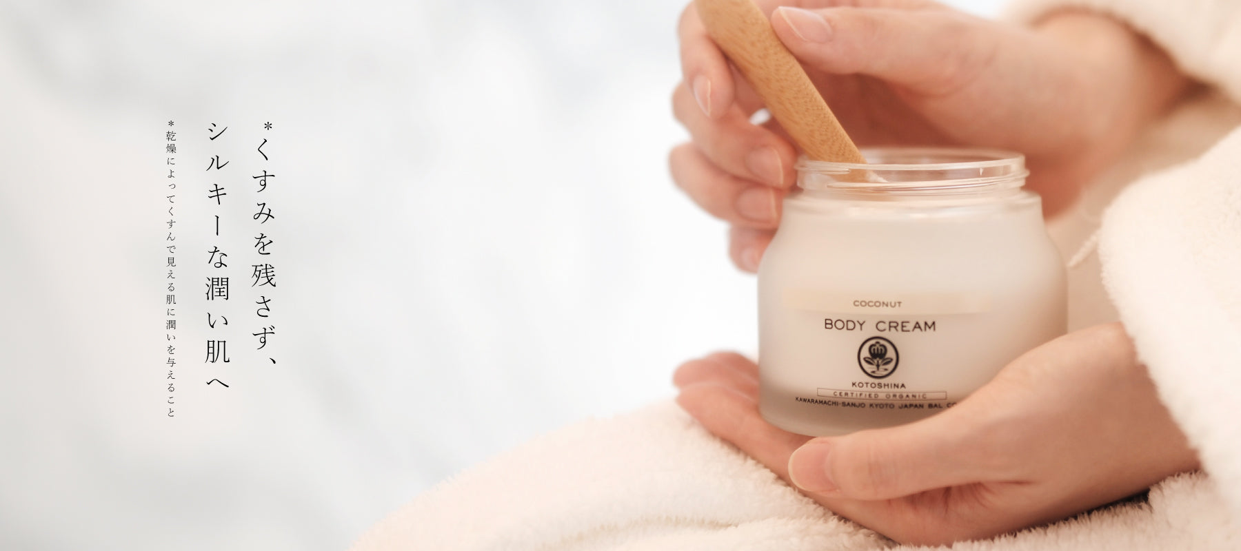 コトシナKOTOSHINA PREMIUM CREAM プレミアムクリーム50ml