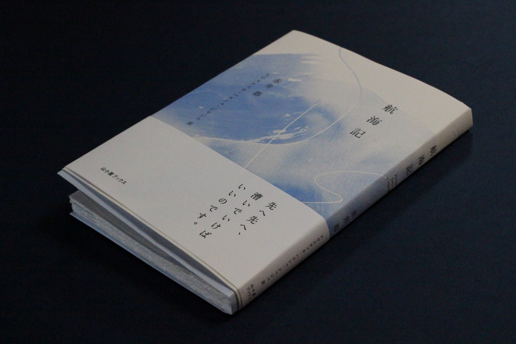 赤井都の豆本の展示販売2024-2025