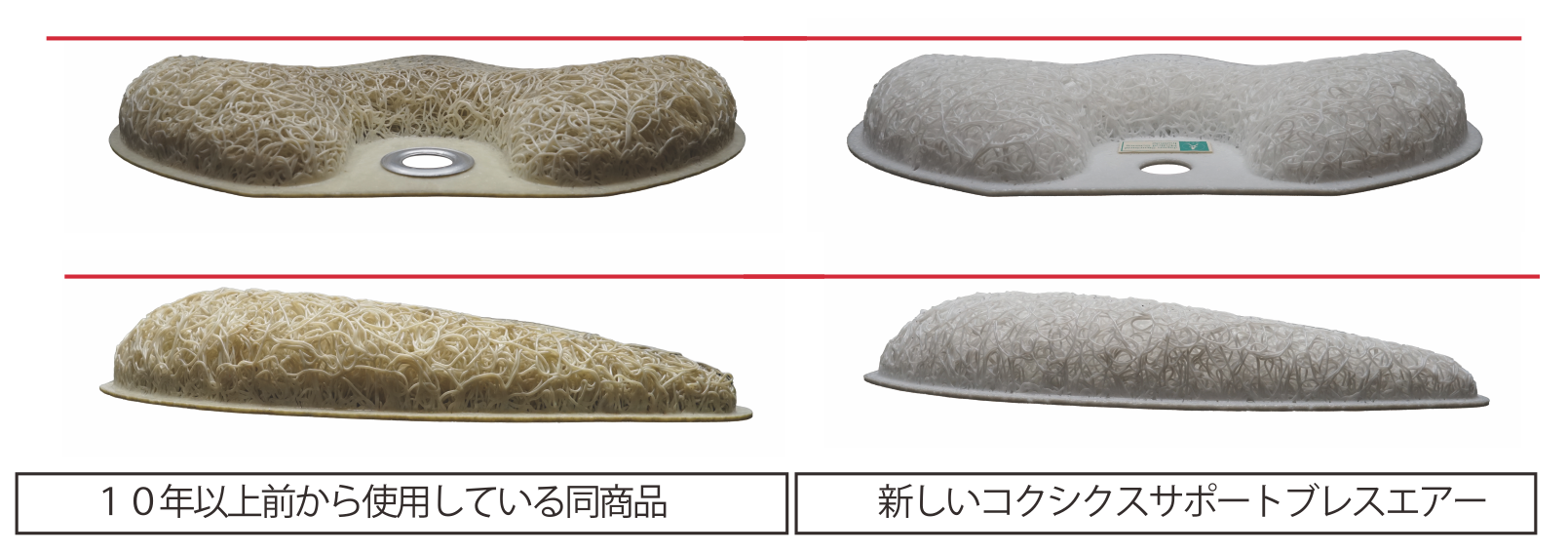 構造医学 座板 コクシックスブレスエアー 製品紹介 | 構造医学研究財団