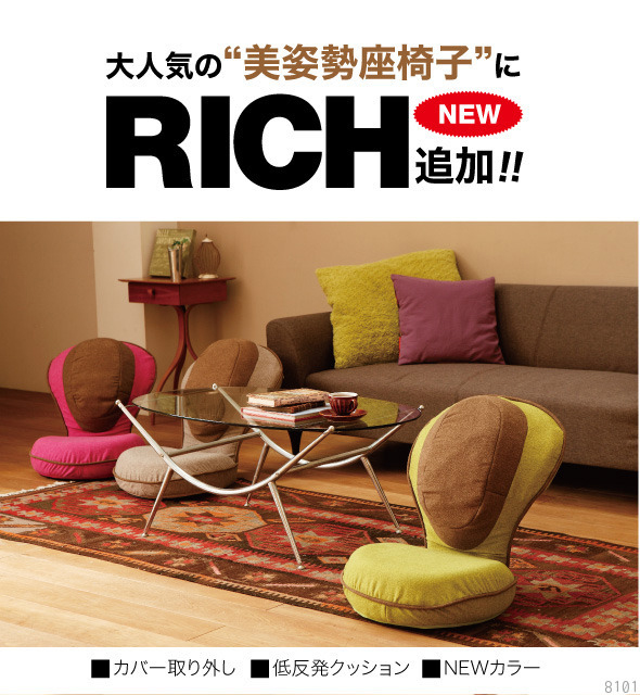 背筋がGUUUN美姿勢座椅子リッチ☆長時間離れられなくなる居心地最高の