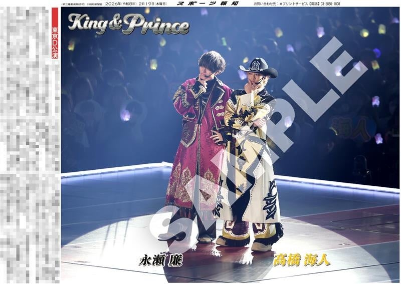 King&Princeの紙面がコンビニプリントで販売中、全9種類 | 公募