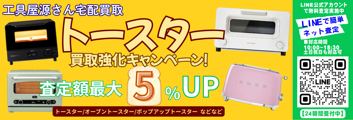 大分県中津市で電動工具、ハンドツールの高価買取なら ｢工具屋源さん