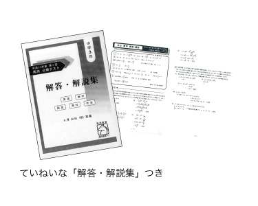 馬渕公開テスト｜馬渕教室 高校受験コース