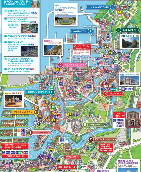 ハウステンボスのアトラクション～年齢など利用制限について