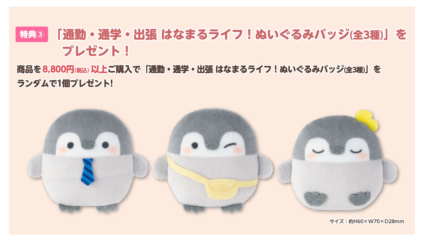 コウペンちゃん はなまるステーション(東京駅一番街) | 株式会社グレイ