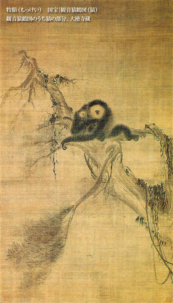 牧谿 | 日本歴史的人物伝