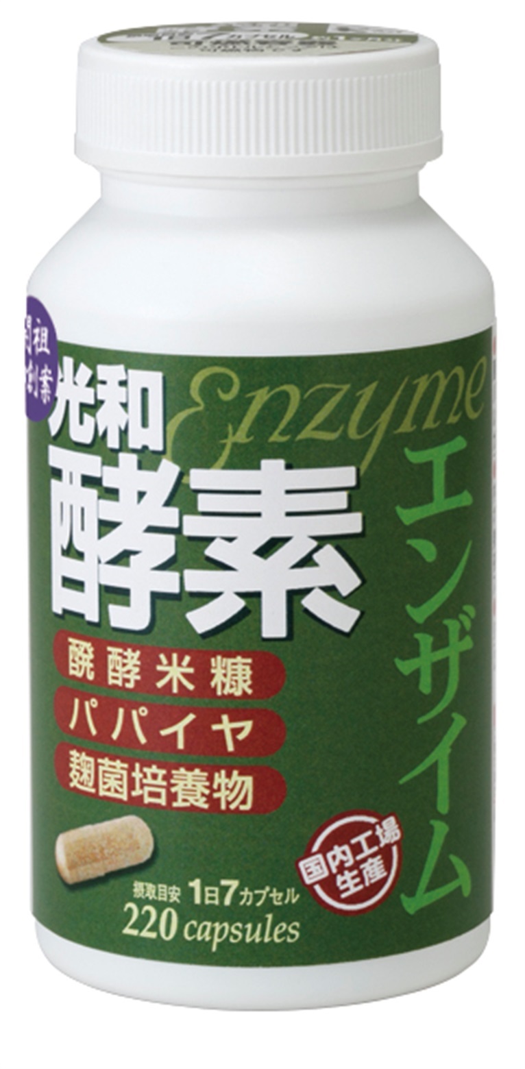 酵素〈エンザイム〉 | 光和食品オンラインショップ