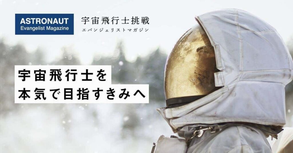 コラム：宇宙飛行士の真価が発揮されたとき｜『宇宙兄弟』公式サイト