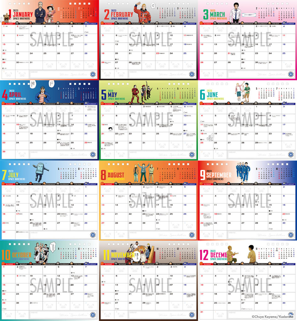 表も裏も全部見せます！「宇宙兄弟カレンダー2023」【卓上タイプ