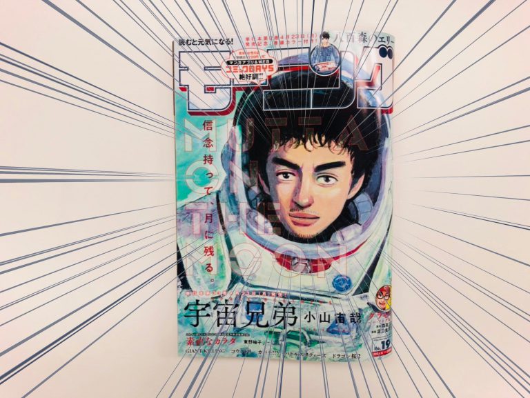 宇宙兄弟 全巻セット 1から45 15周年ステッカー 小山宙哉 モーニング