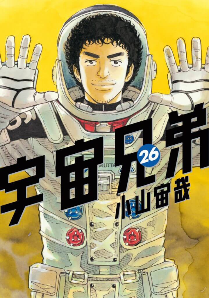 宇宙兄弟 1巻〜29巻 漫画宇宙兄弟1〜 29巻 1-29巻セット 本・雑誌