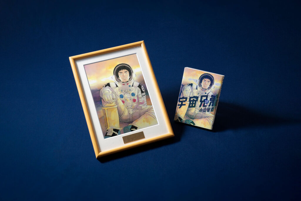 宇宙兄弟15周年×ムッタ生誕記念！ファン投票で選ばれた「ムッタの複製