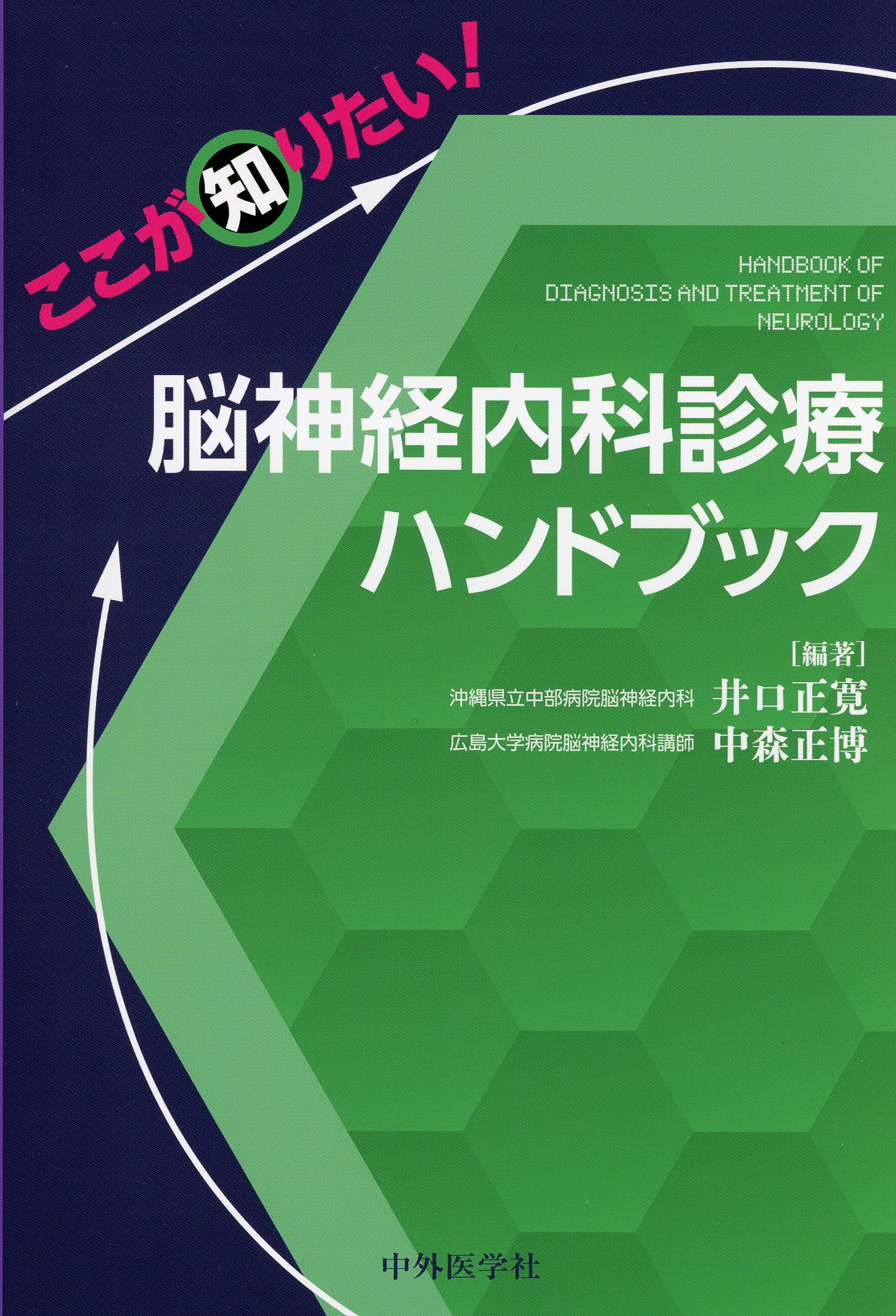 ゆーじ著 ゆーじ著の検索結果 【裁断済】老年腫瘍ハンドブック - 通販｜