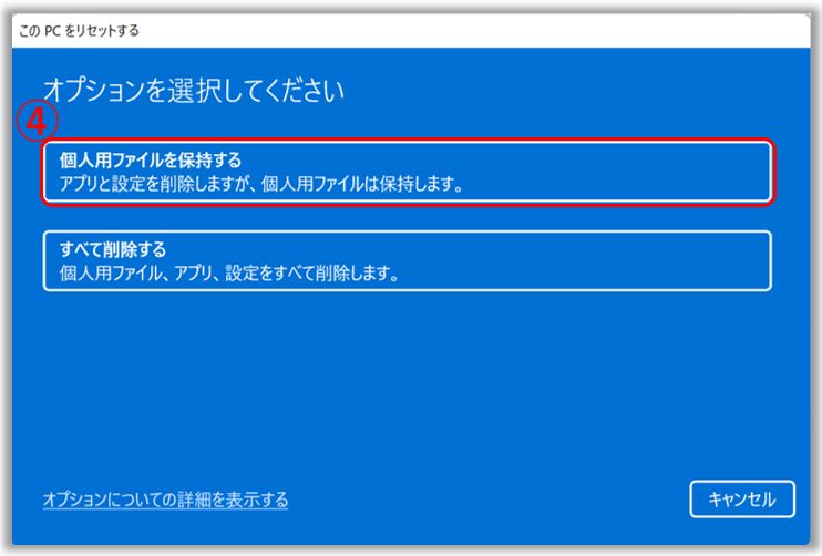 Windows 11/10] PC のリセット方法 (OS の再インストール) | サポート