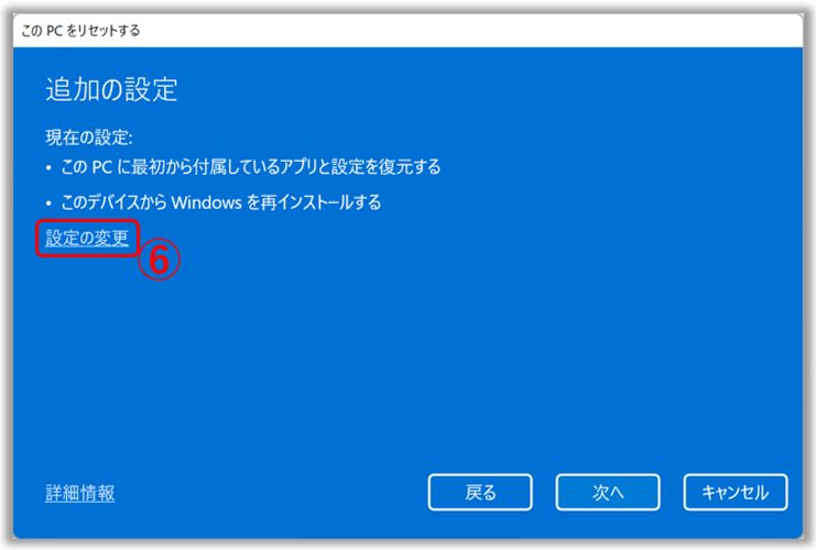 Windows 11/10] PC のリセット方法 (OS の再インストール) | サポート