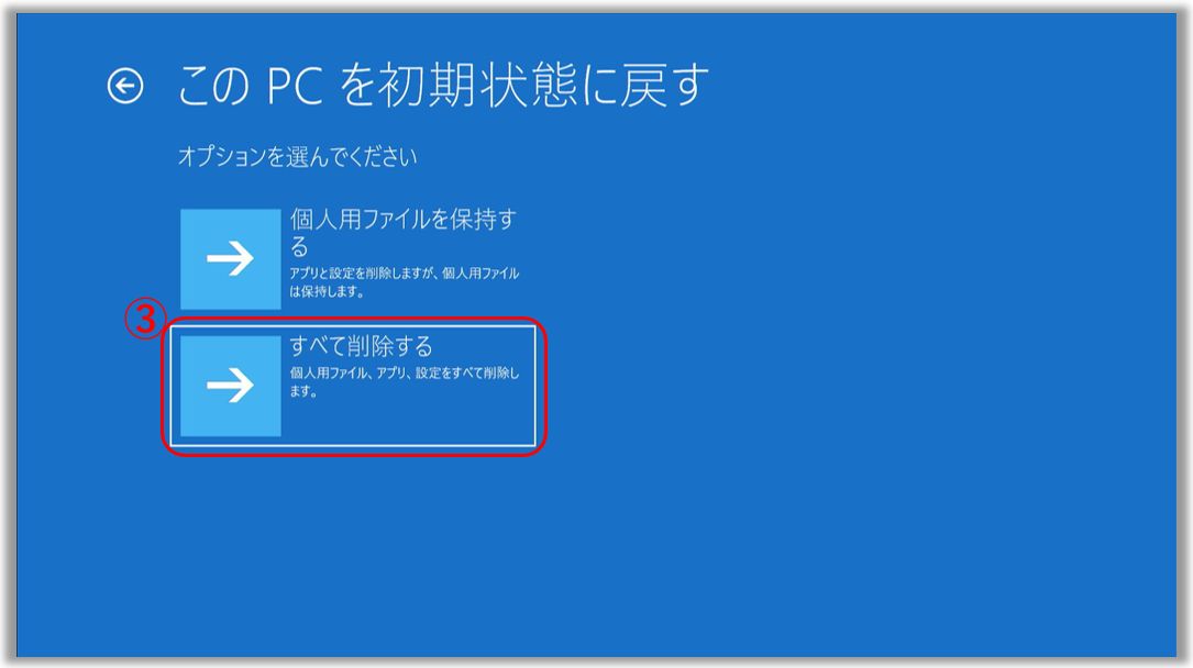 Windows 11/10] PC のリセット方法 (OS の再インストール) | サポート