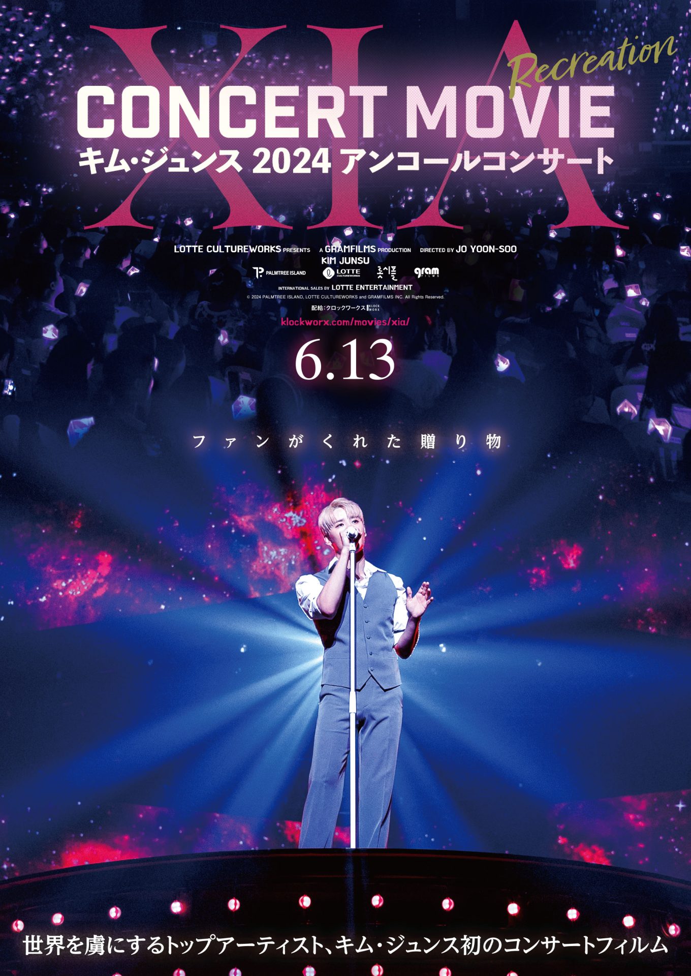 XIA CONCERT MOVIE：RECREATION ～キム・ジュンス 2024アンコール