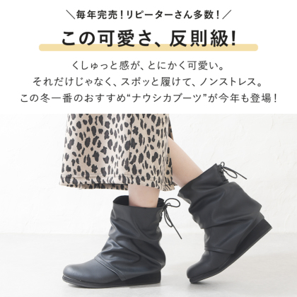 くしゅくしゅナウシカショートブーツ｜レディース靴の通販 shop