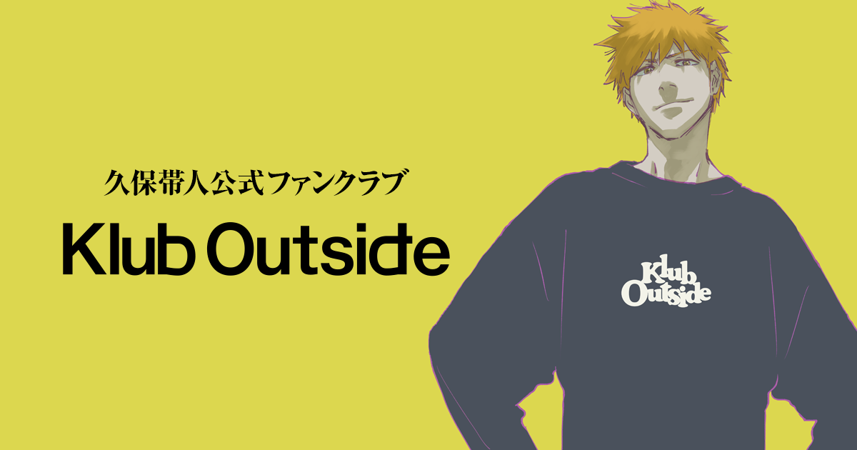 BLEACH EX. Klub Outside会員限定抽選