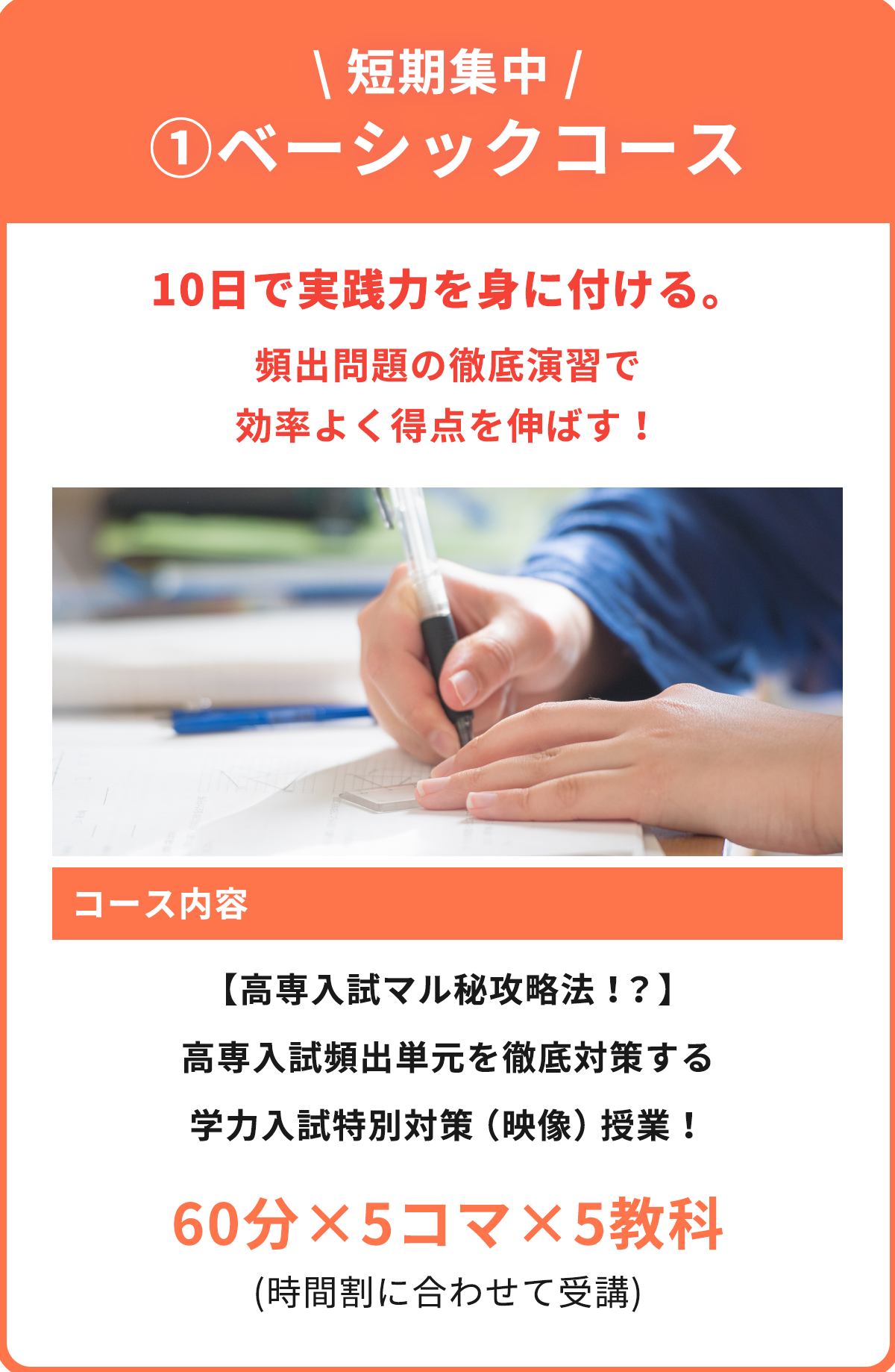 高専入試特化のオンライン冬期講習 | ナレッジスター
