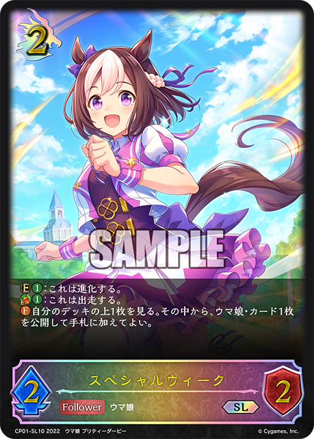 最安【PSA10鑑定品】トップ・オブ・ジョイフル トウカイテイオーSP 最