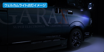 GARAX【ギャラクス】- ハイエース専用 ドアミラーウィンカーキット