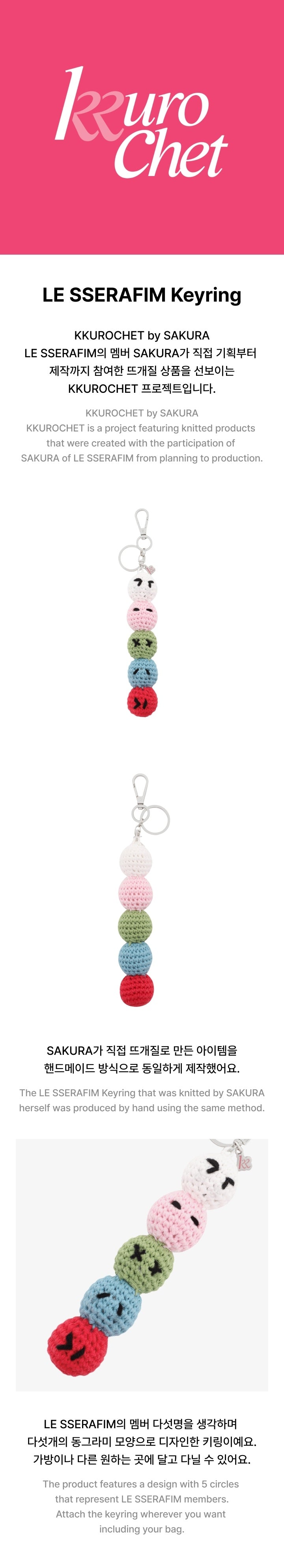 LE SSERAFIM - LSF Keyring [KKUROCHET by SAKURA Official MD] - K PLACE