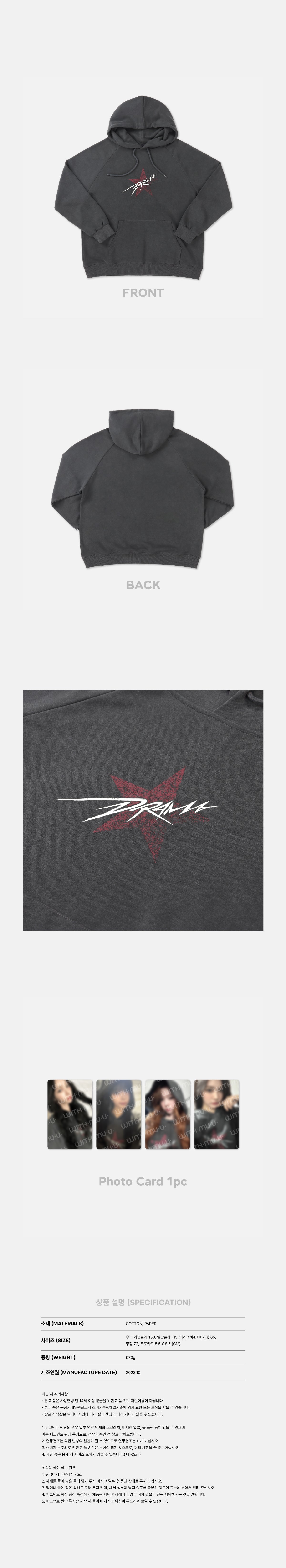 aespa - Hoodie + Photocard Set [2023 aespa WEEK - DRAMA CITY