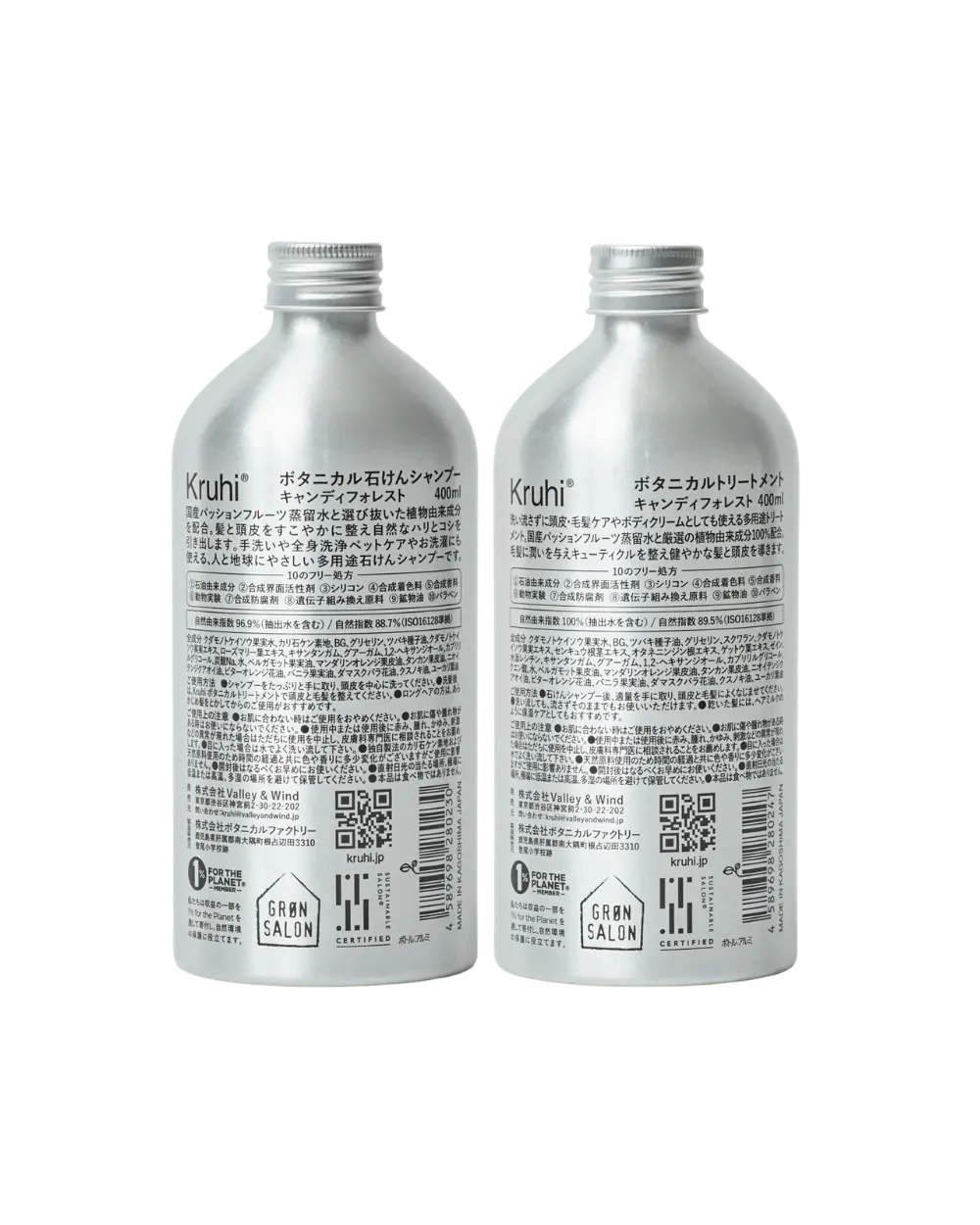 Kruhiボタニカル石けんシャンプー＆トリートメント スターターセット