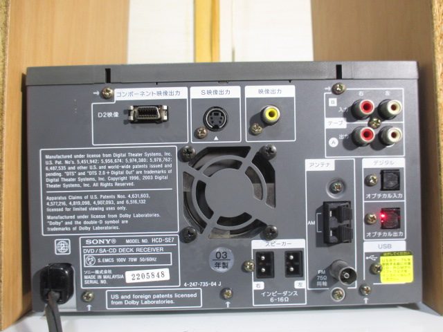 ステレオ工房 ポニー：SONY_HCD-SE7_018