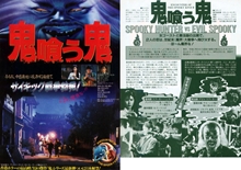 鬼喰う鬼／鬼咬鬼（1990） – カンフースター総合情報サイト -KUNGFU TUBE-