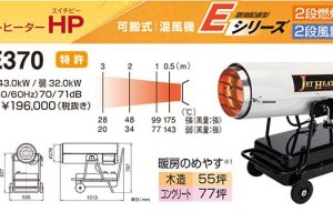 オリオン(ORION) HPE150A ジェットヒーターHP 環境配慮型Eシリーズ
