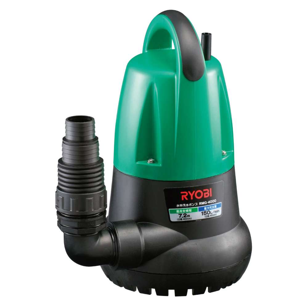 リョービ 水中汚水ポンプ RMG-4000(60Hz) - 工具通販クニモトハモノ