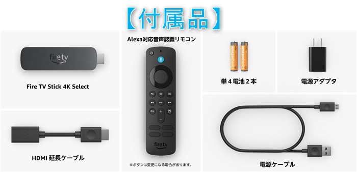 Amazon Fire TV Stick 4K Select】Vega OS採用ストリーミング機器が