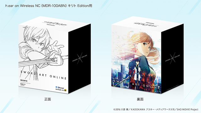 ウォークマン& h.earシリーズ 「劇場版 ソードアート・オンライン
