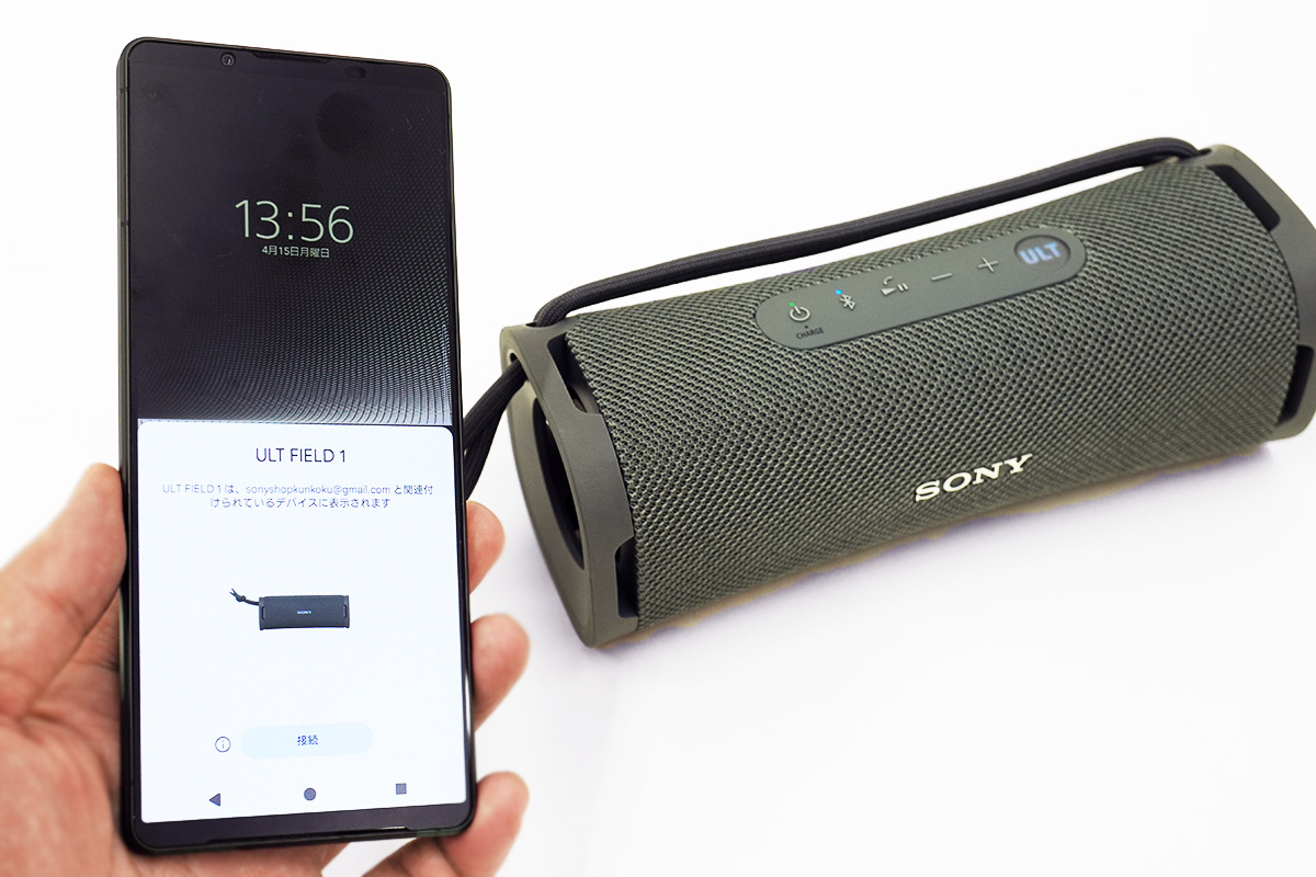 ワイヤレスポータブルスピーカー「ULT FIELD 1」レビュー。小さくても
