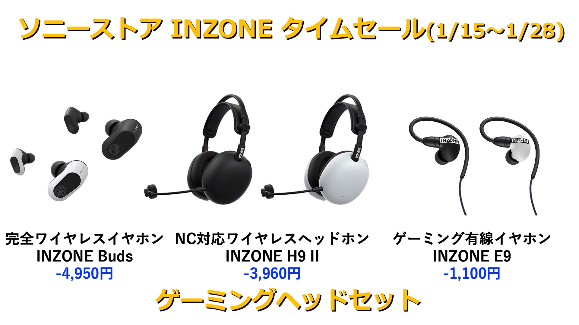 ゲーミングヘッドセット「INZONE Buds / INZONE H9 II」イヤホン