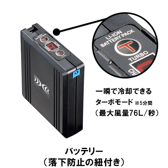 空調服®SK00012スターターキット