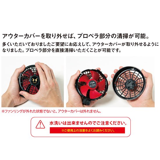 サンエス空調風神服RD9220Hファンセット