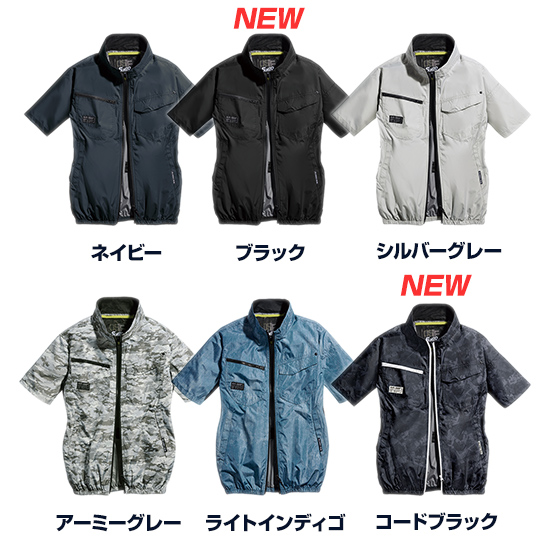 シンメンエスエアー半袖05301ファンバッテリーセット