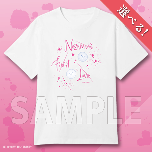 コトブキヤくじ ねずみの初恋 | コトブキヤくじ