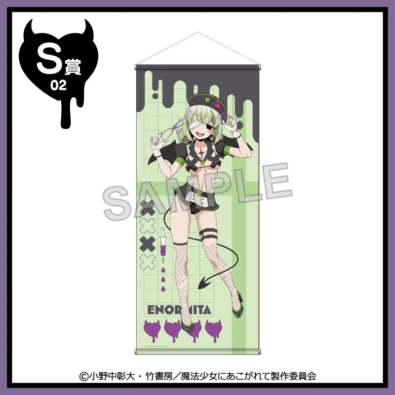 くじコレ - 魔法少女にあこがれて ナース水着Style for エノルミータ