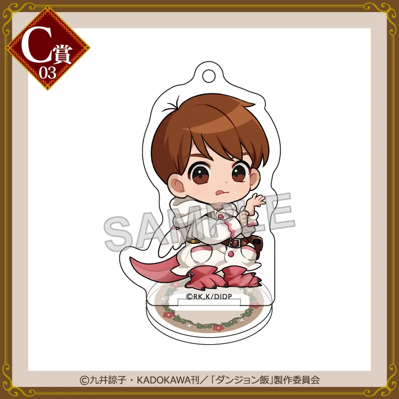 くじコレ - 『ダンジョン飯』 販売終了！